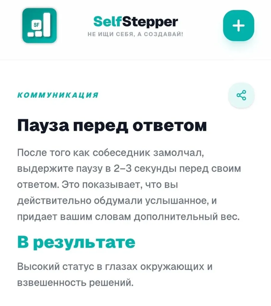 Иллюстрация: pause